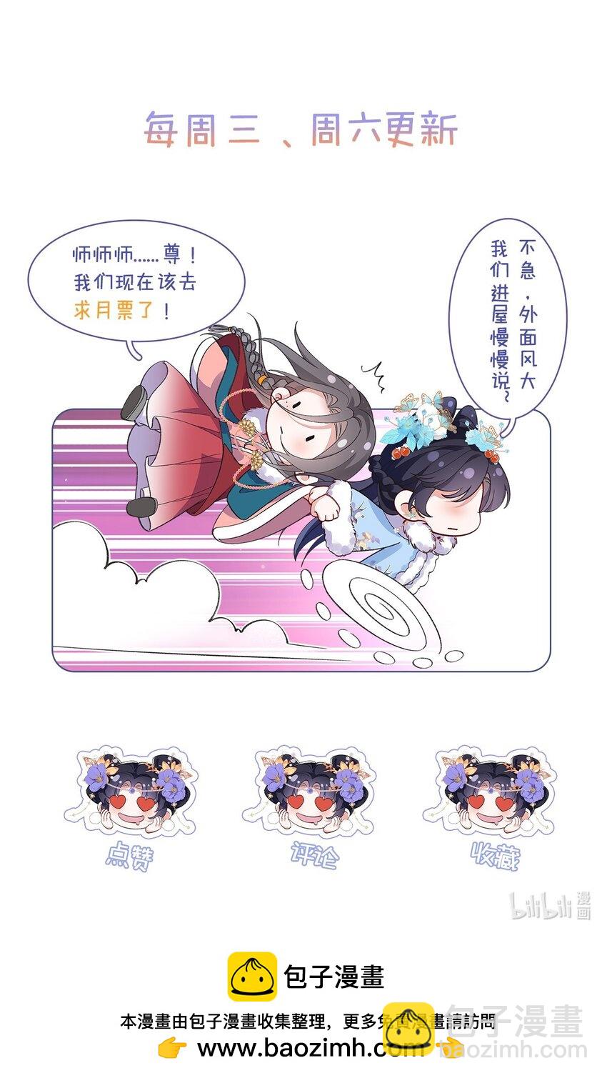 033 时旎蝶&middot;庄周梦蝶-第34话