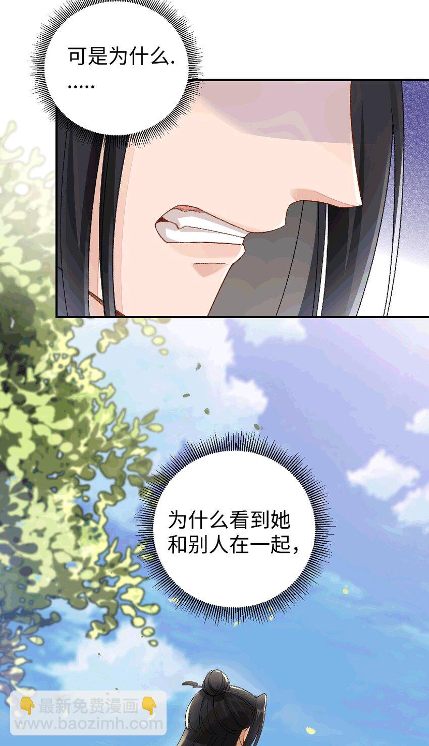 035 云临的心照不宣-第36话