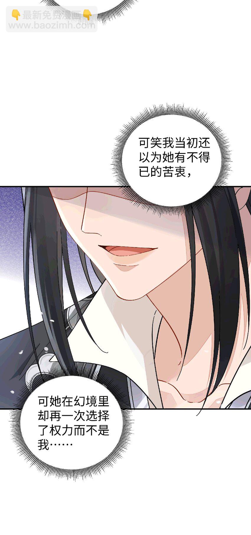 035 云临的心照不宣-第36话