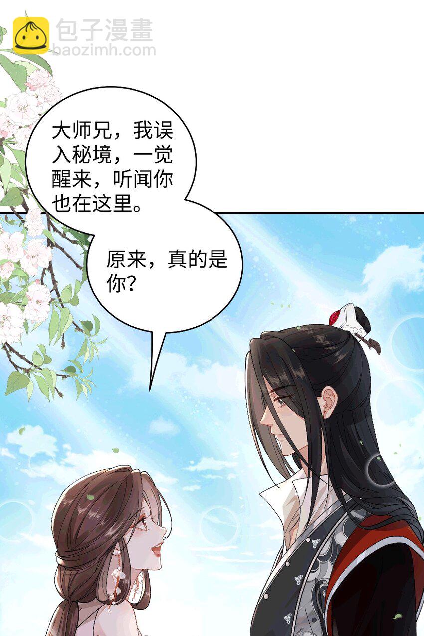 035 云临的心照不宣-第36话