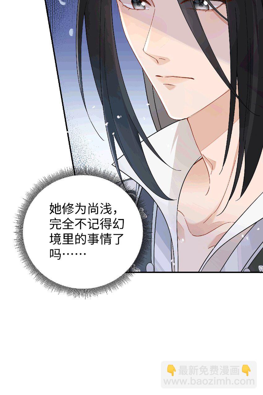 035 云临的心照不宣-第36话
