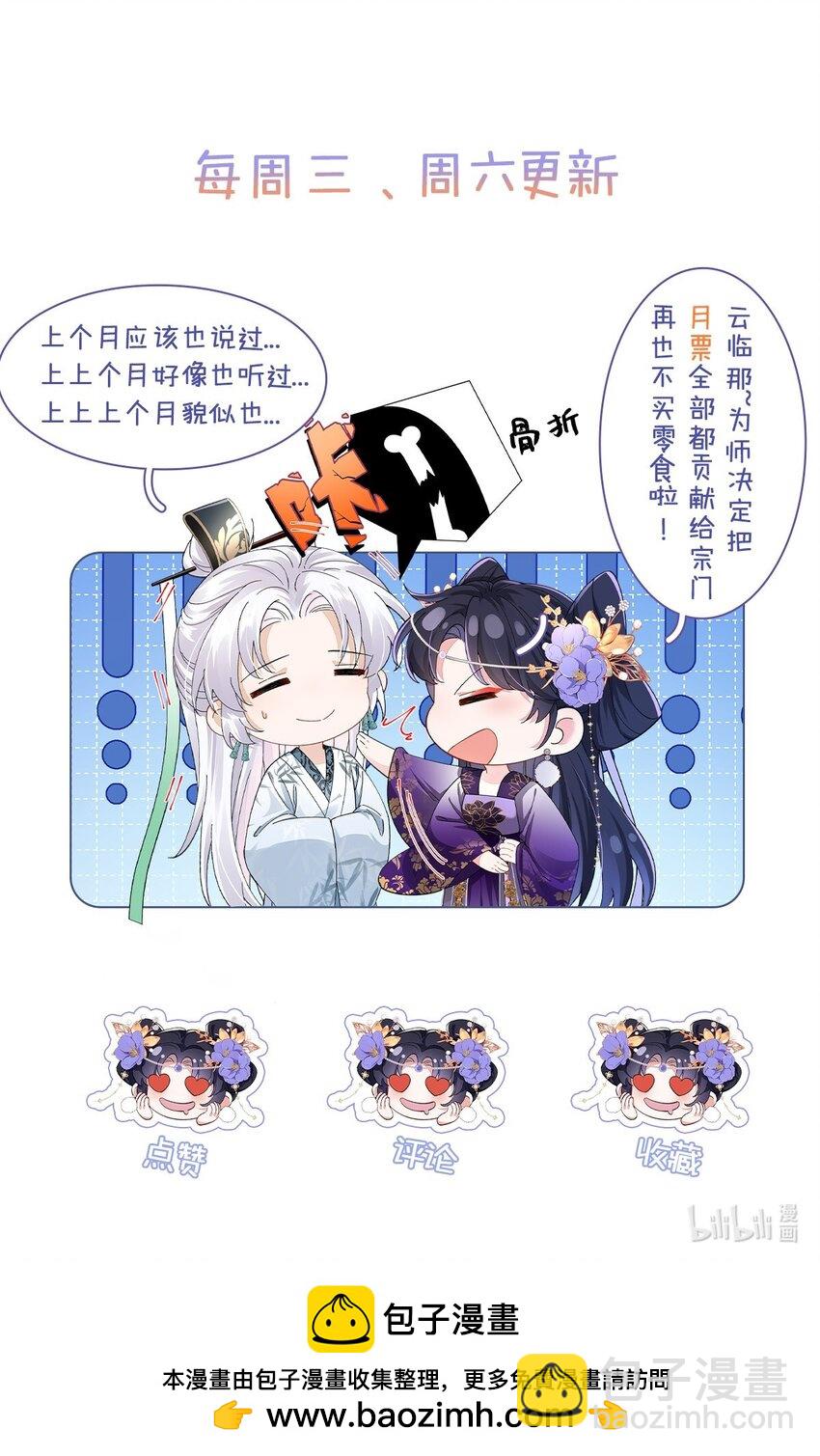 035 云临的心照不宣-第36话