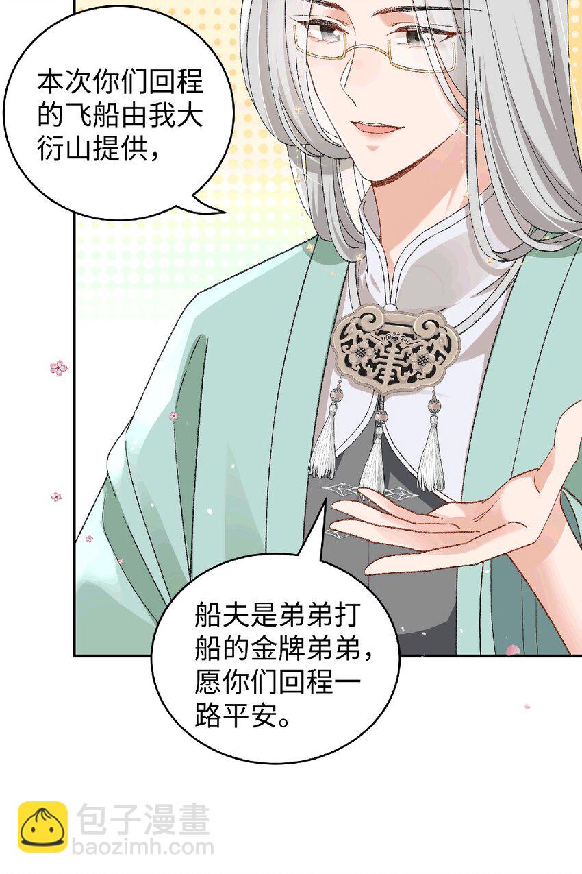 035 云临的心照不宣-第36话