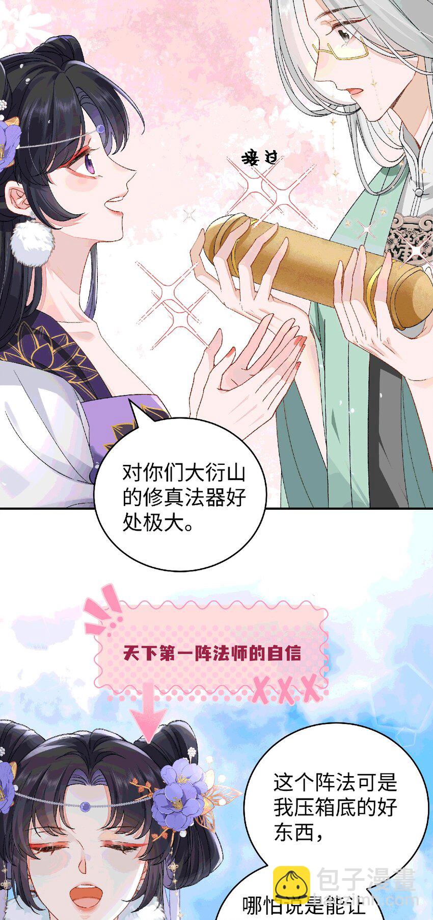 035 云临的心照不宣-第36话