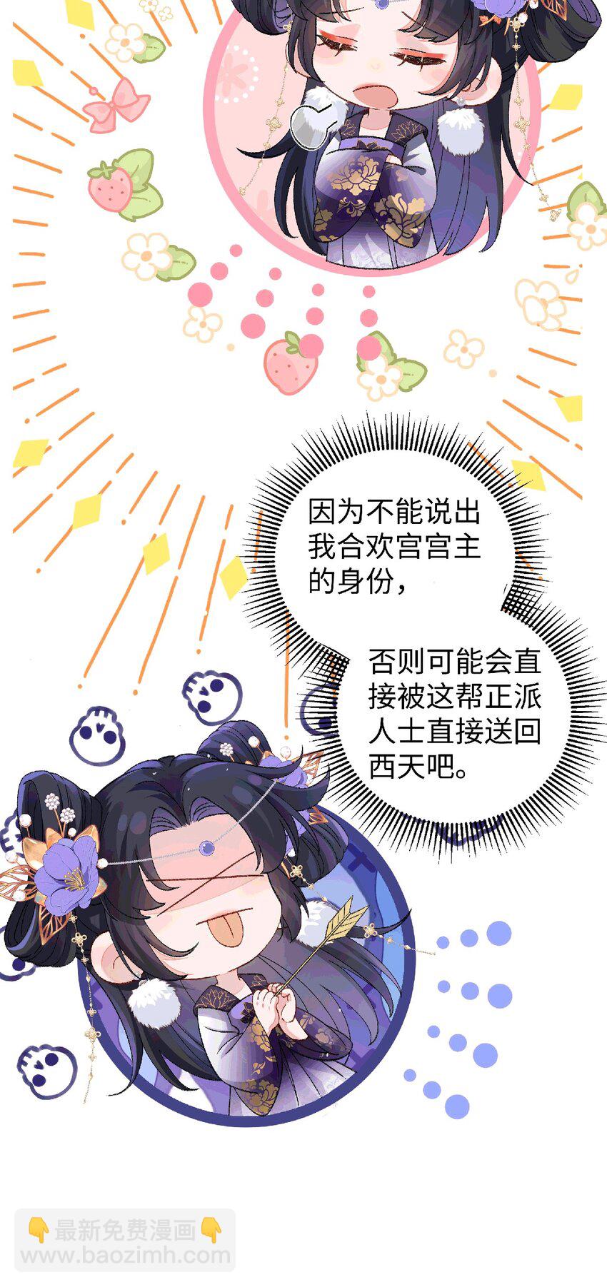 035 云临的心照不宣-第36话