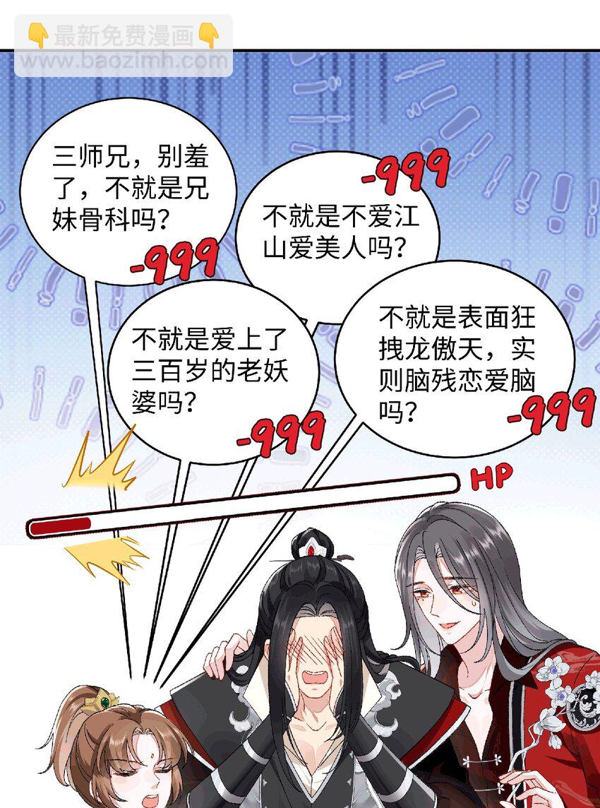 035 云临的心照不宣-第36话