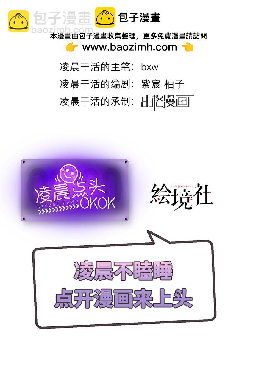 037 哄她-第38话