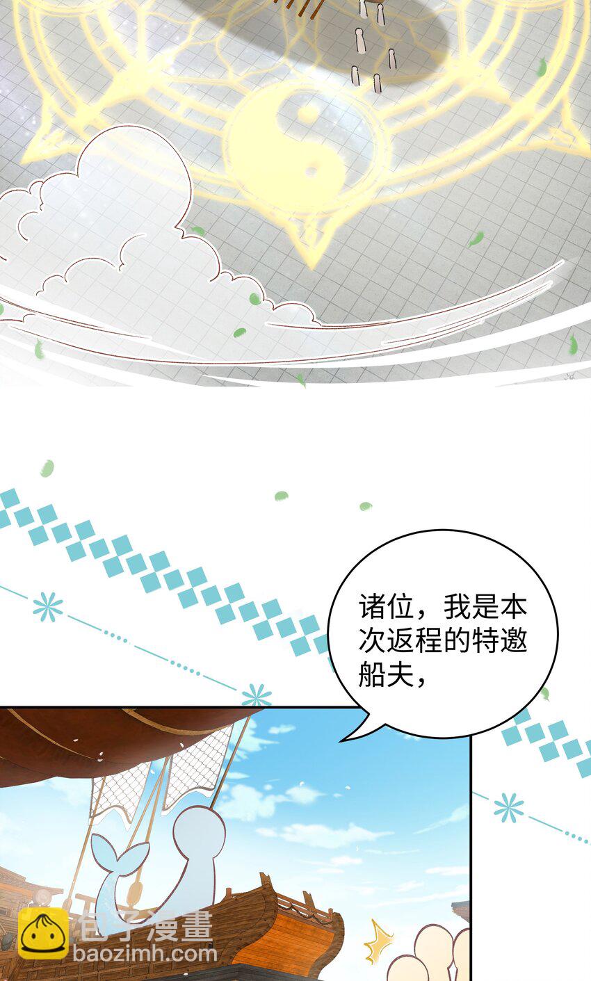 037 哄她-第38话