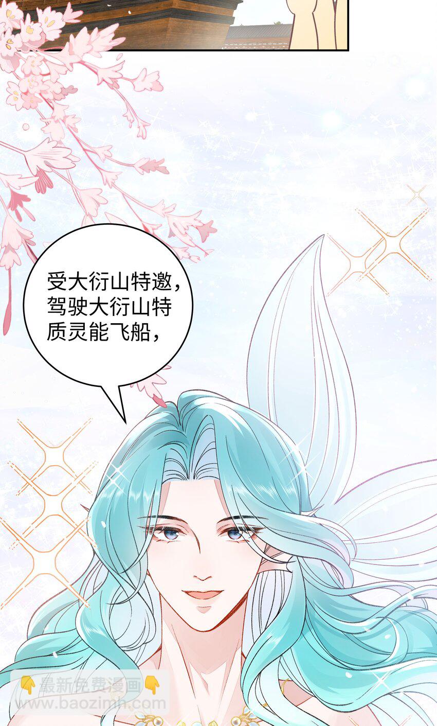 037 哄她-第38话