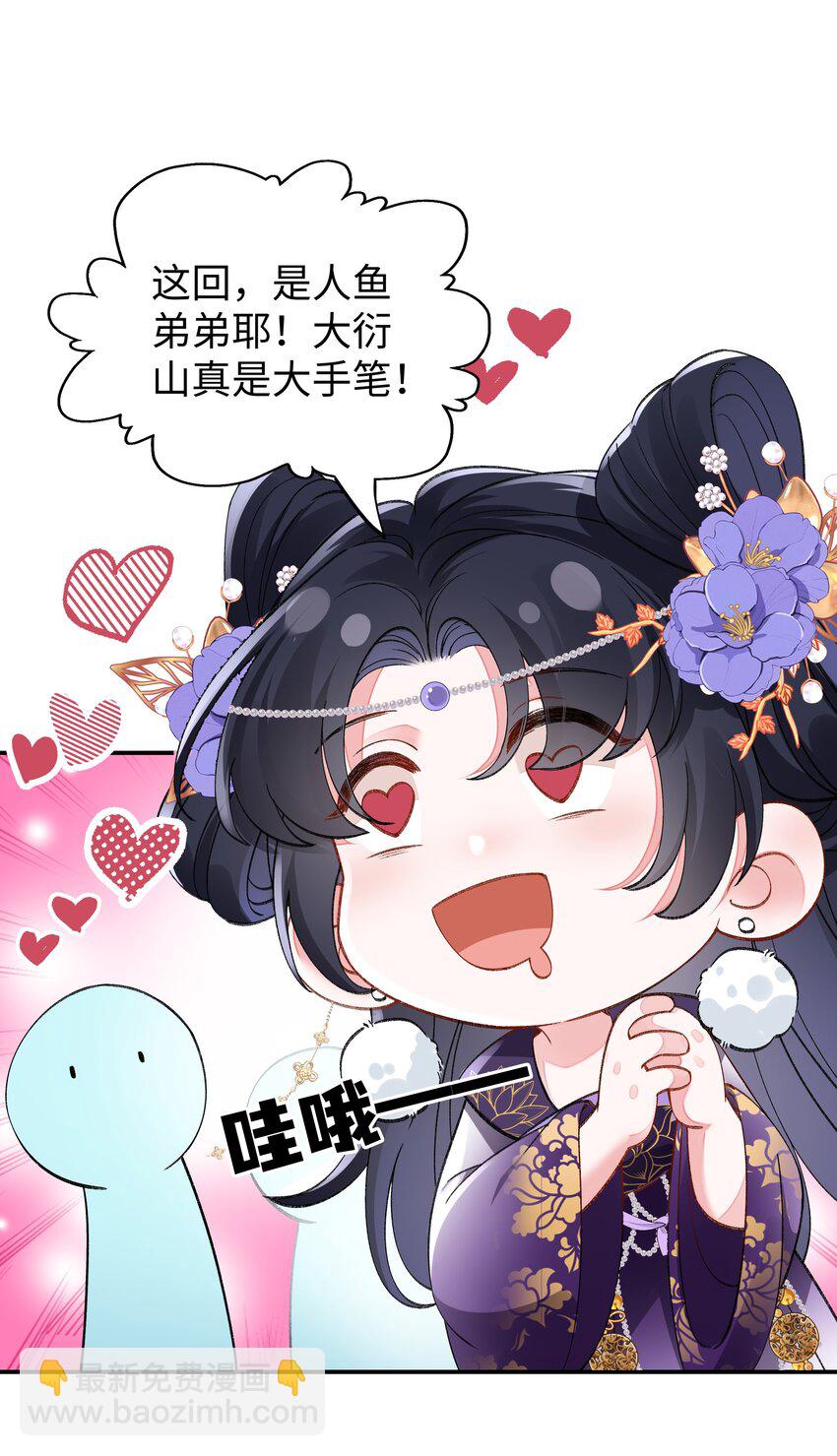 037 哄她-第38话