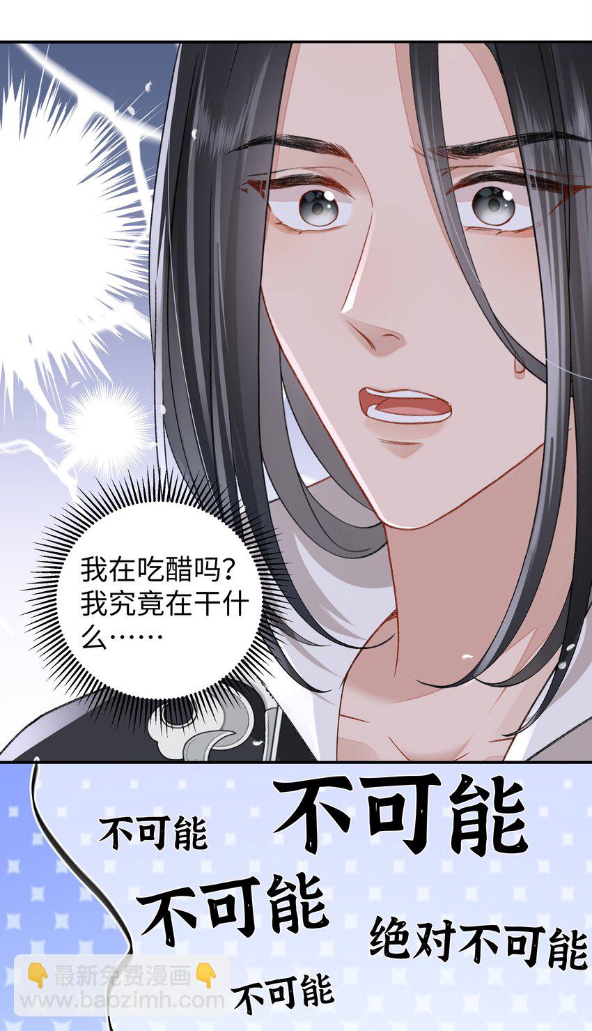 037 哄她-第38话