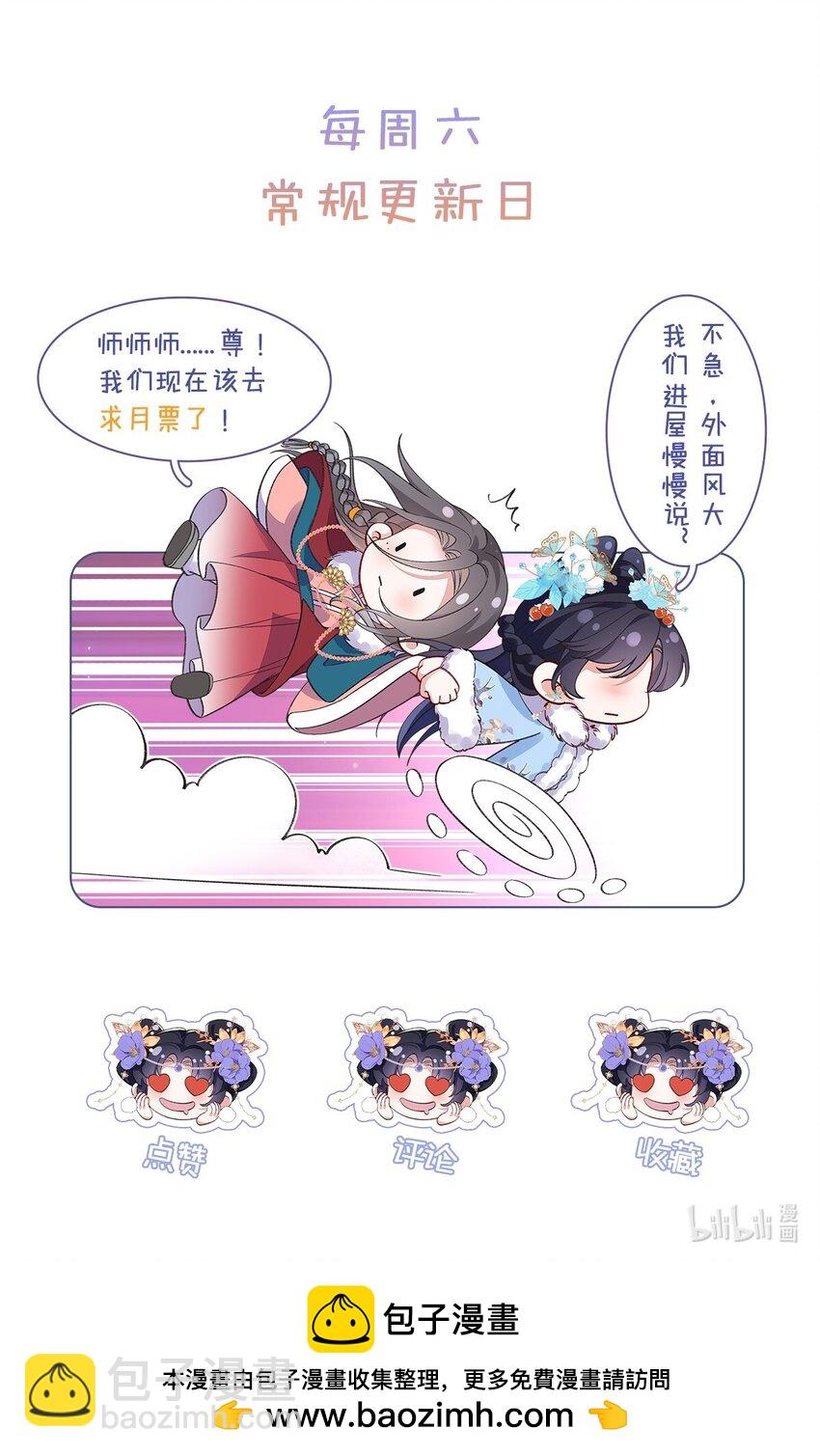 037 哄她-第38话