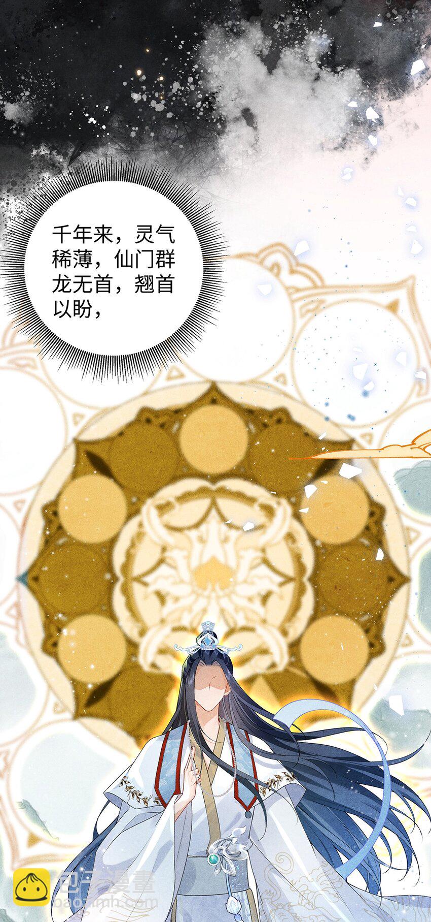 039 焚心古刹-第40话