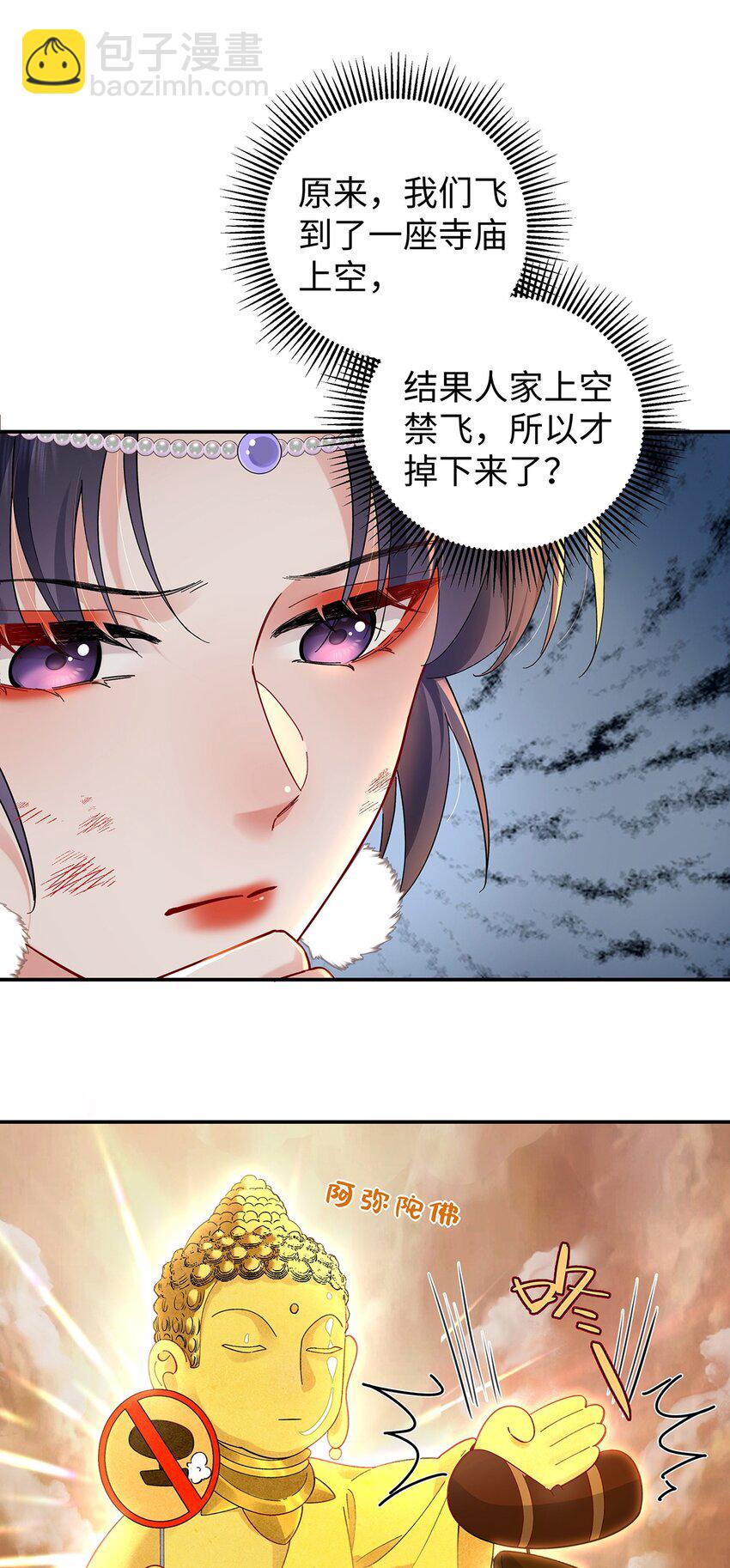 039 焚心古刹-第40话