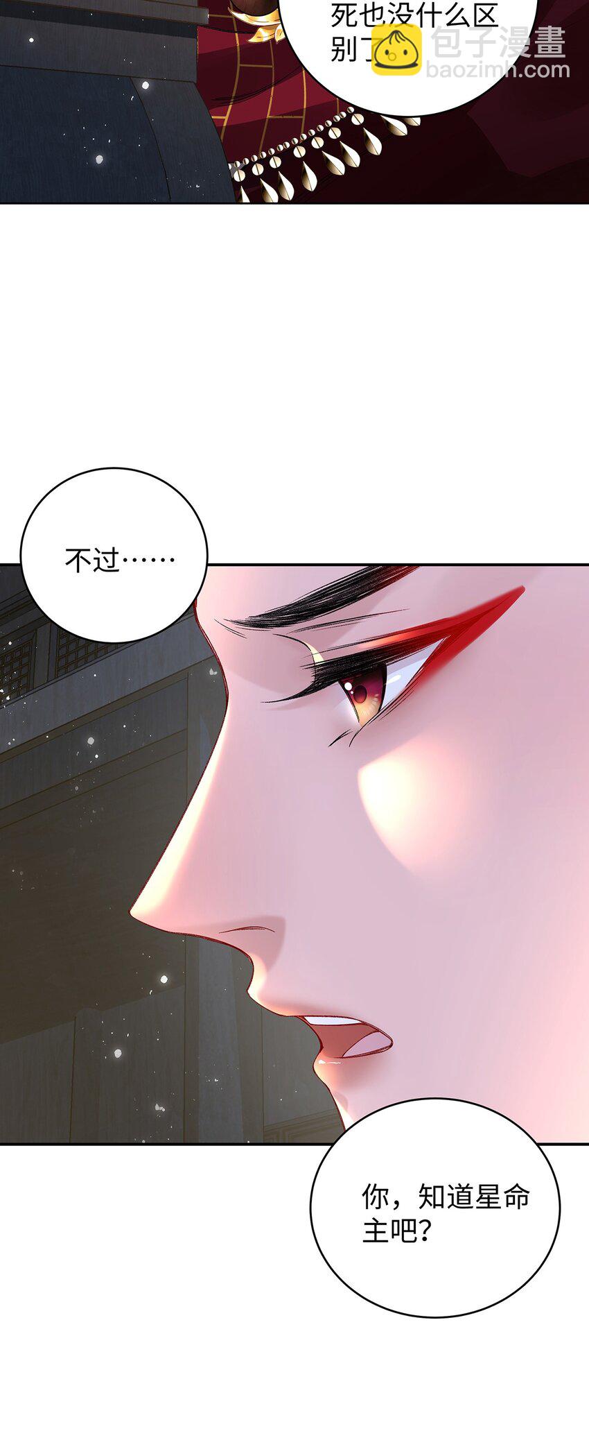041 魔化&middot;时旎蝶(1/2)-第42话