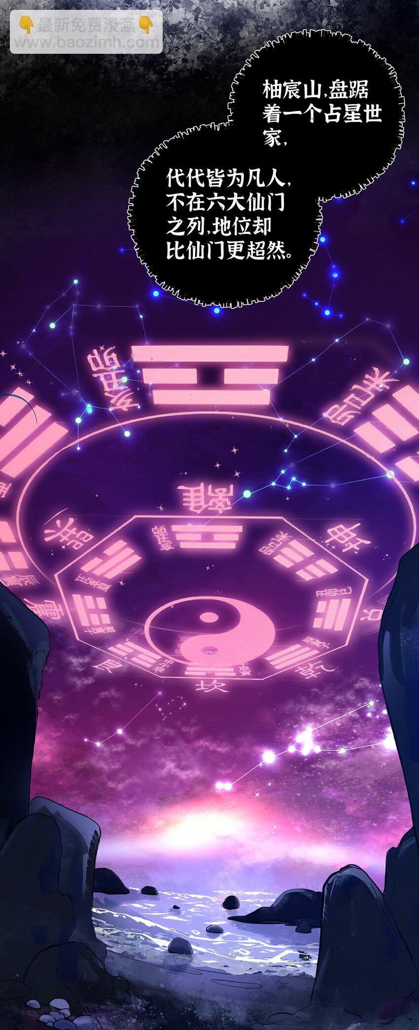041 魔化&middot;时旎蝶(1/2)-第42话
