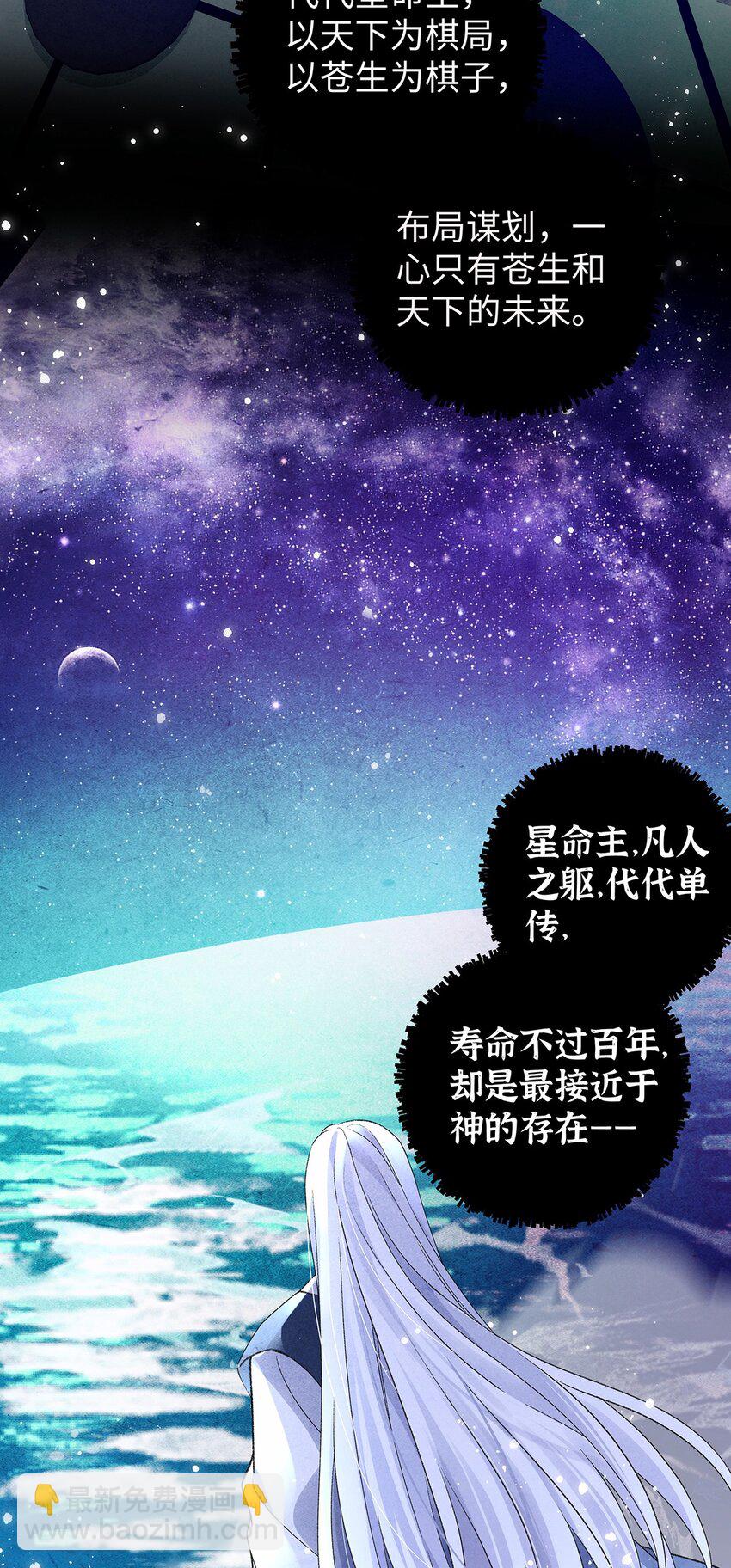 041 魔化&middot;时旎蝶(1/2)-第42话