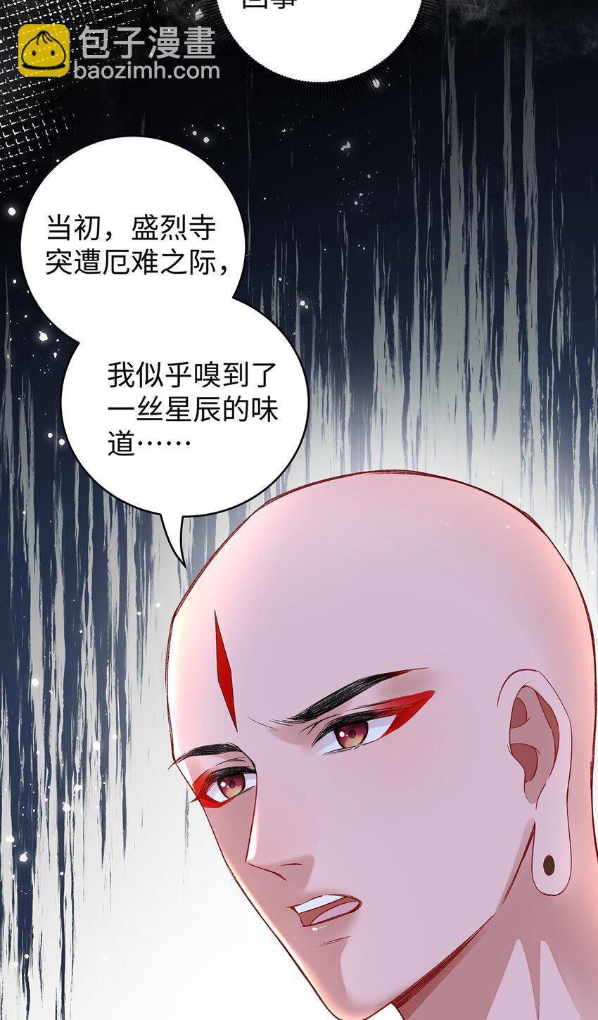 041 魔化&middot;时旎蝶(1/2)-第42话