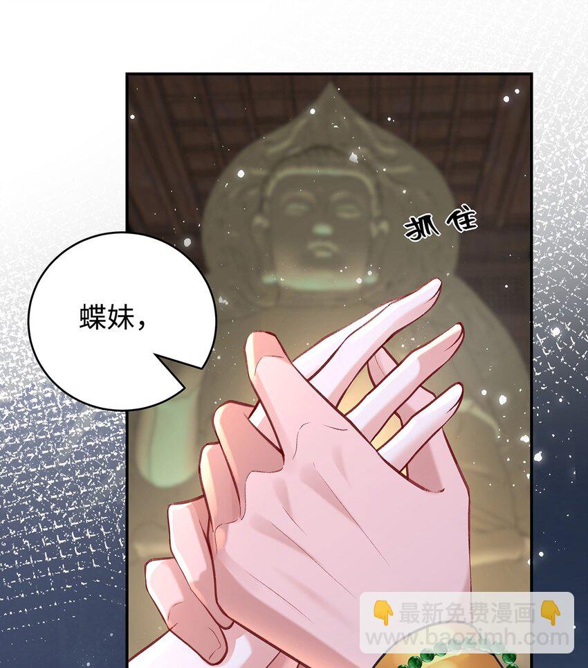 041 魔化&middot;时旎蝶(1/2)-第42话