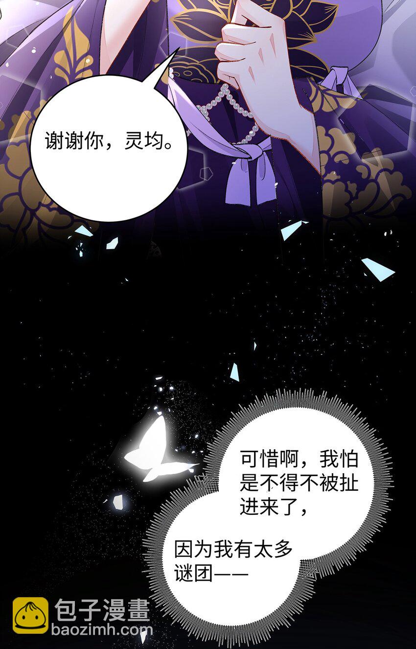 041 魔化&middot;时旎蝶(1/2)-第42话