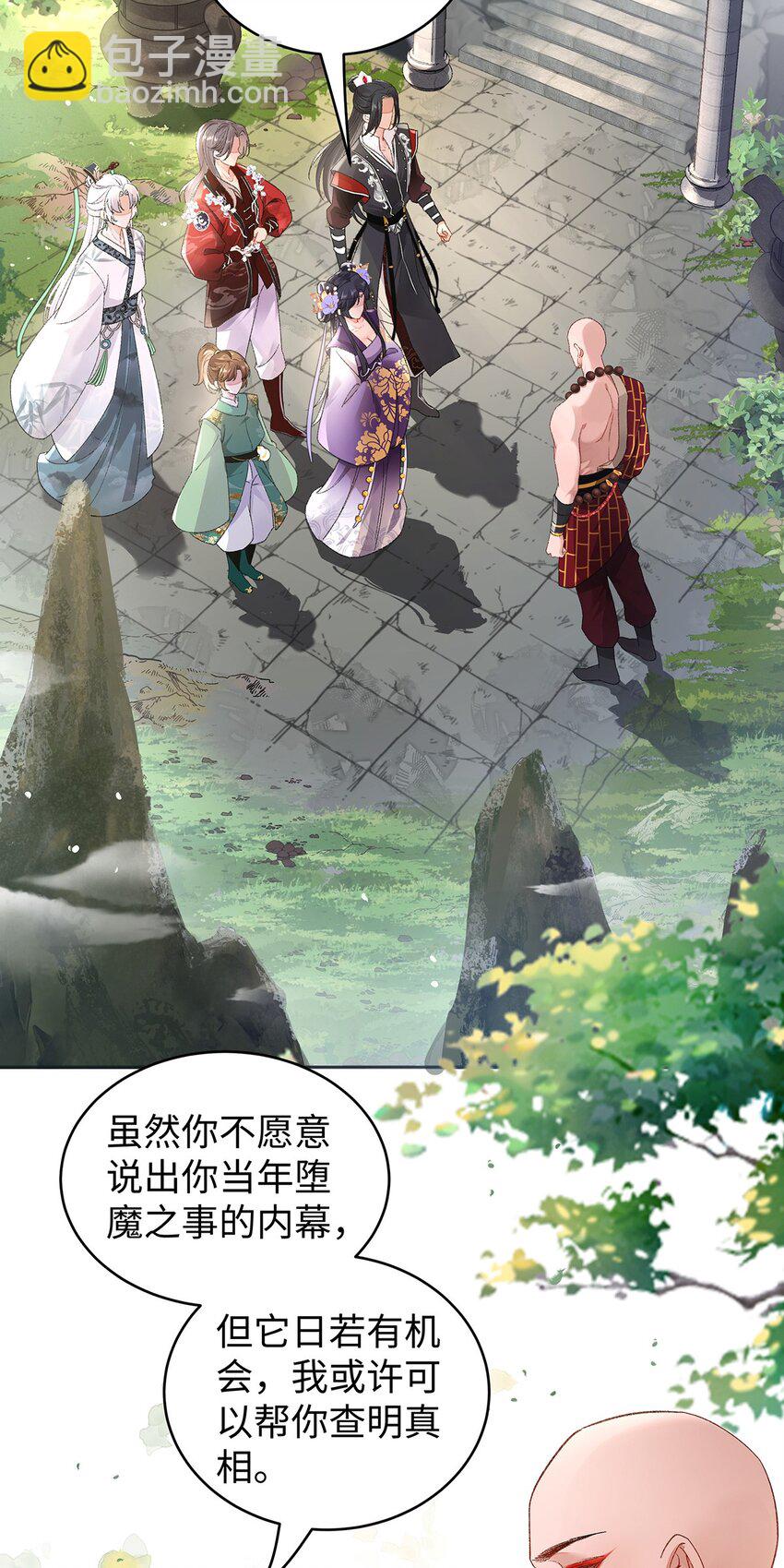 047话 千年前的他们(1/2)-第48话