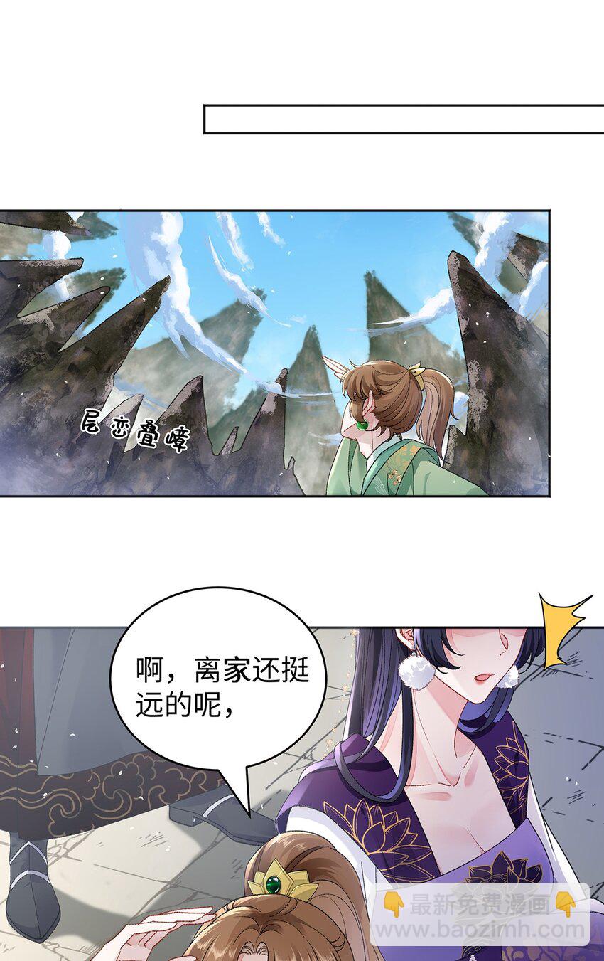 047话 千年前的他们(1/2)-第48话