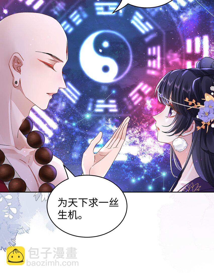 047话 千年前的他们(1/2)-第48话