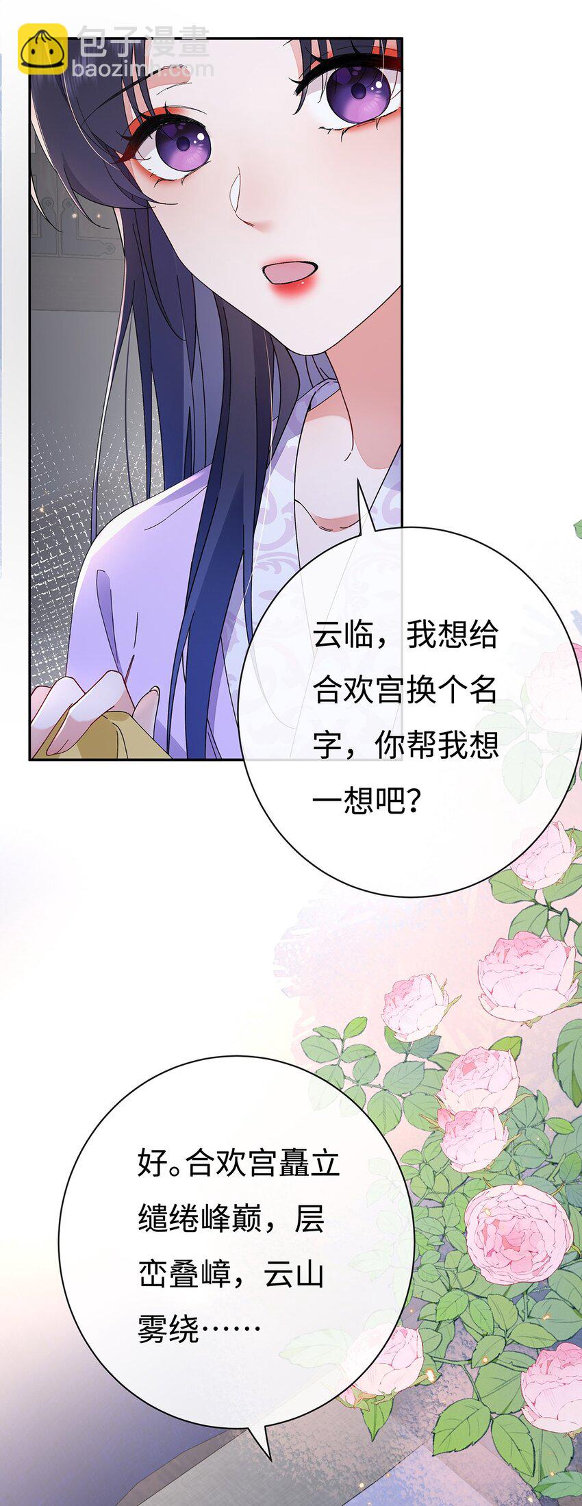 005 四人一起睡-第6话