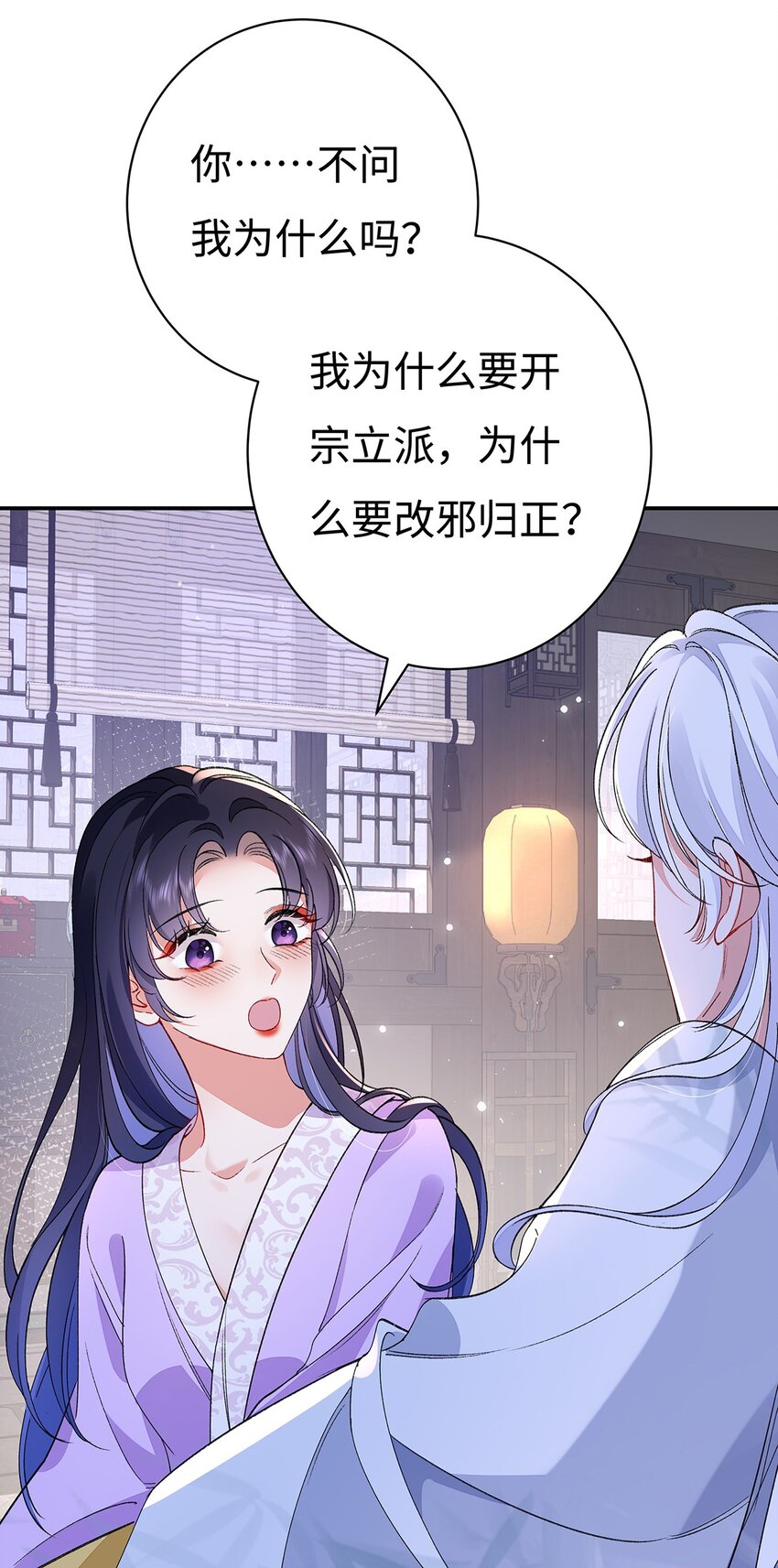 005 四人一起睡-第6话
