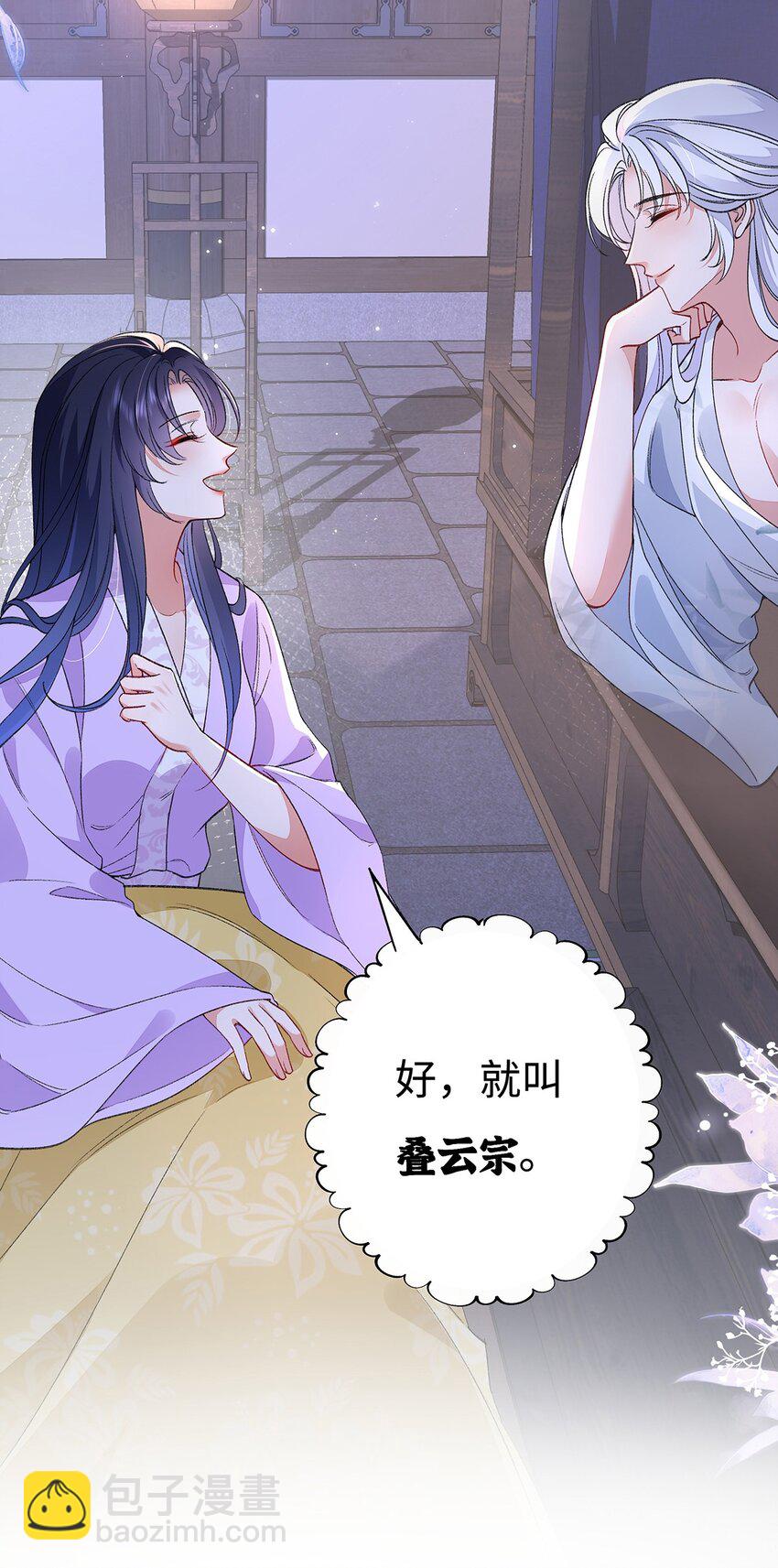 005 四人一起睡-第6话