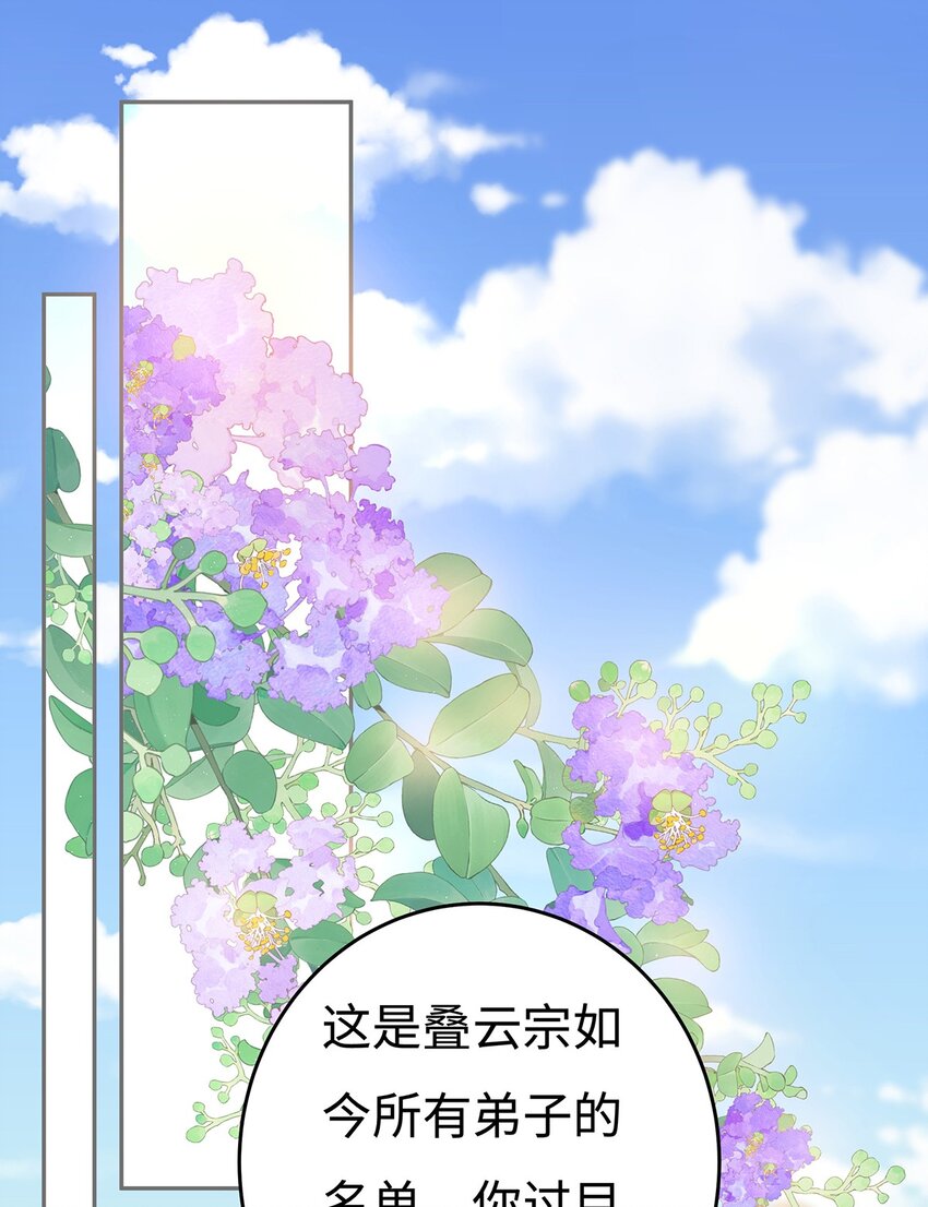 007 以色侍人-第8话