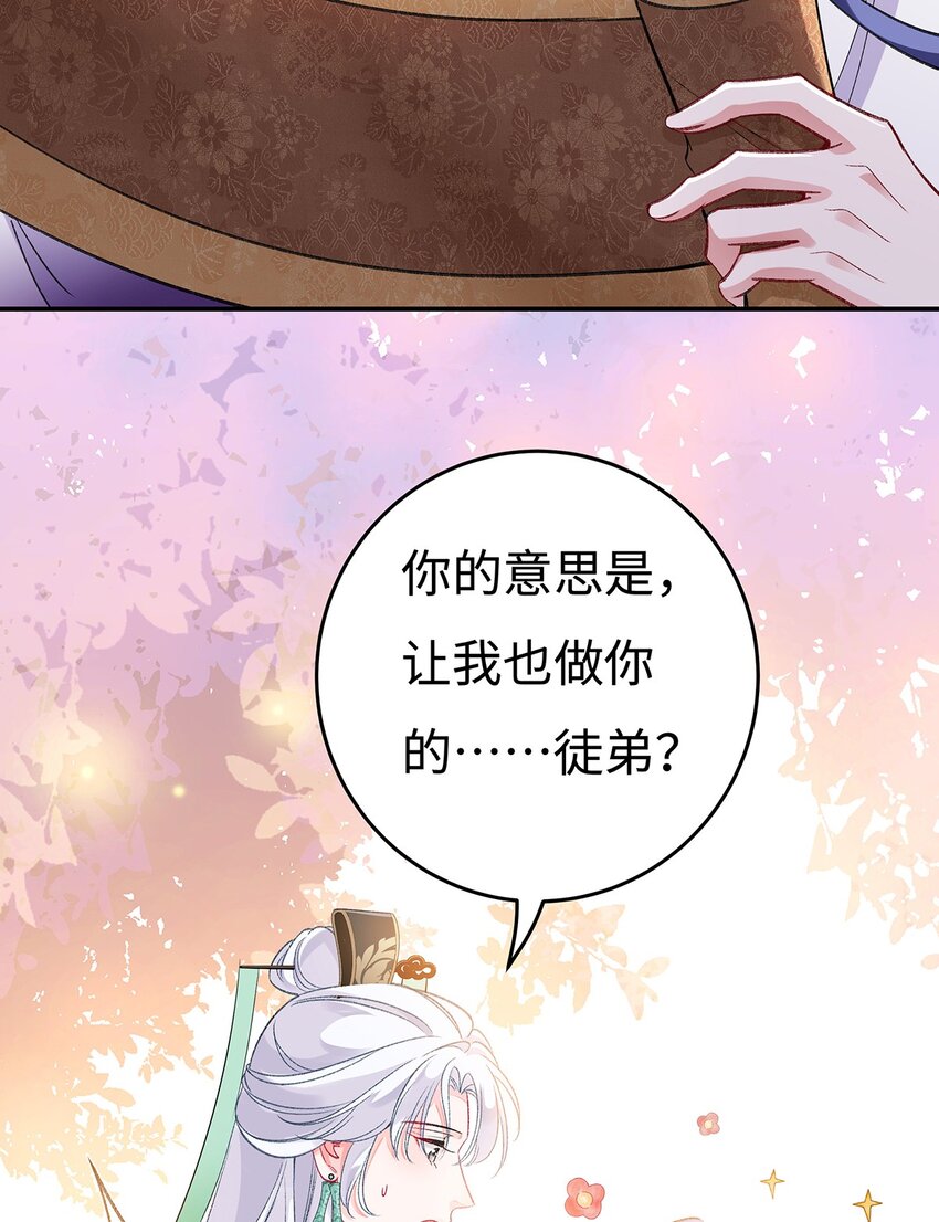 007 以色侍人-第8话
