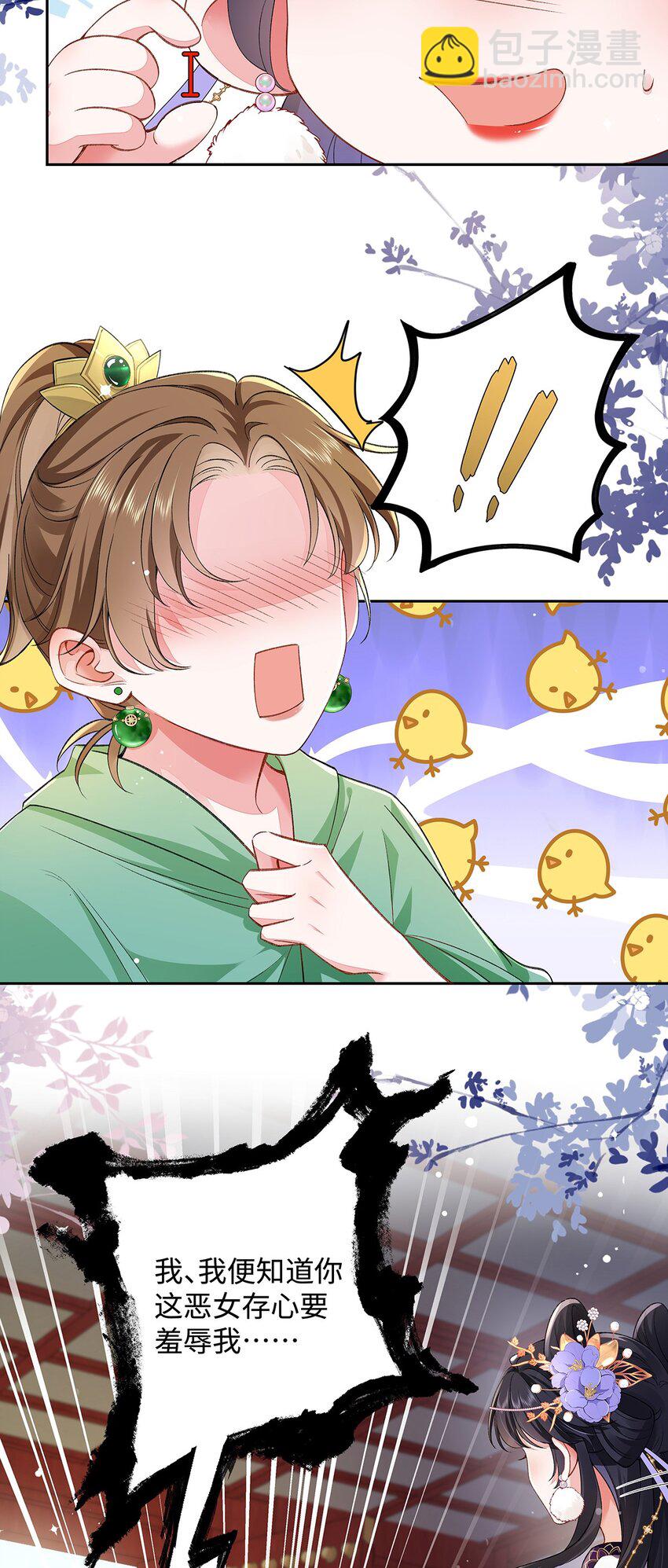 009 聂归寻：师尊-第10话