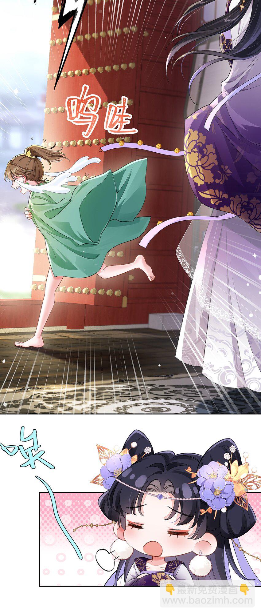 009 聂归寻：师尊-第10话