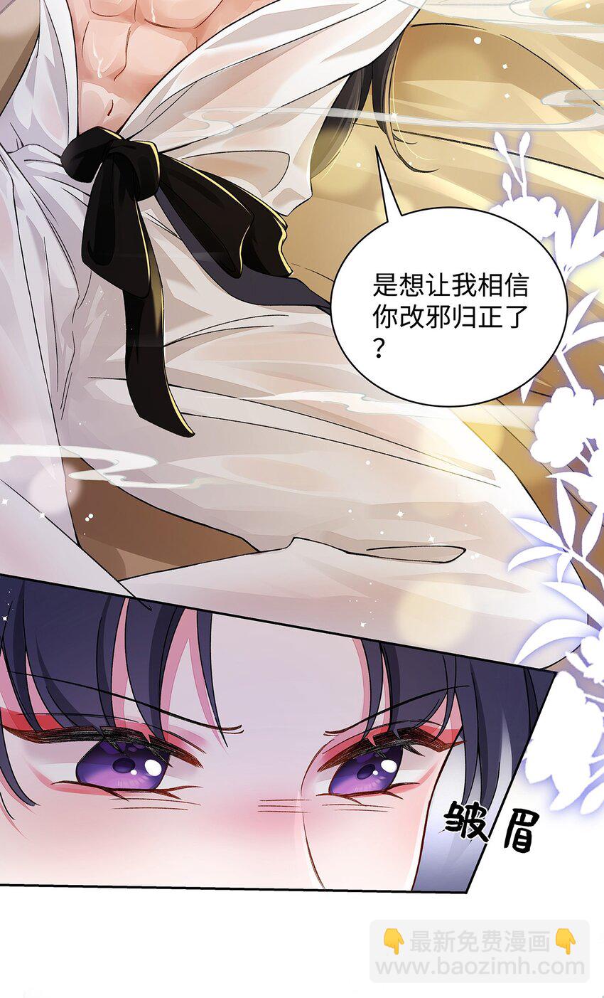 009 聂归寻：师尊-第10话