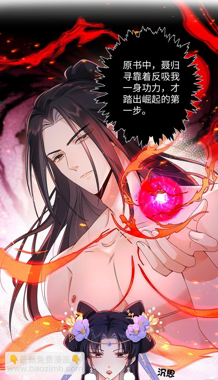 009 聂归寻：师尊-第10话
