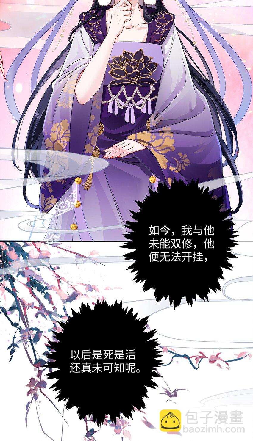 009 聂归寻：师尊-第10话