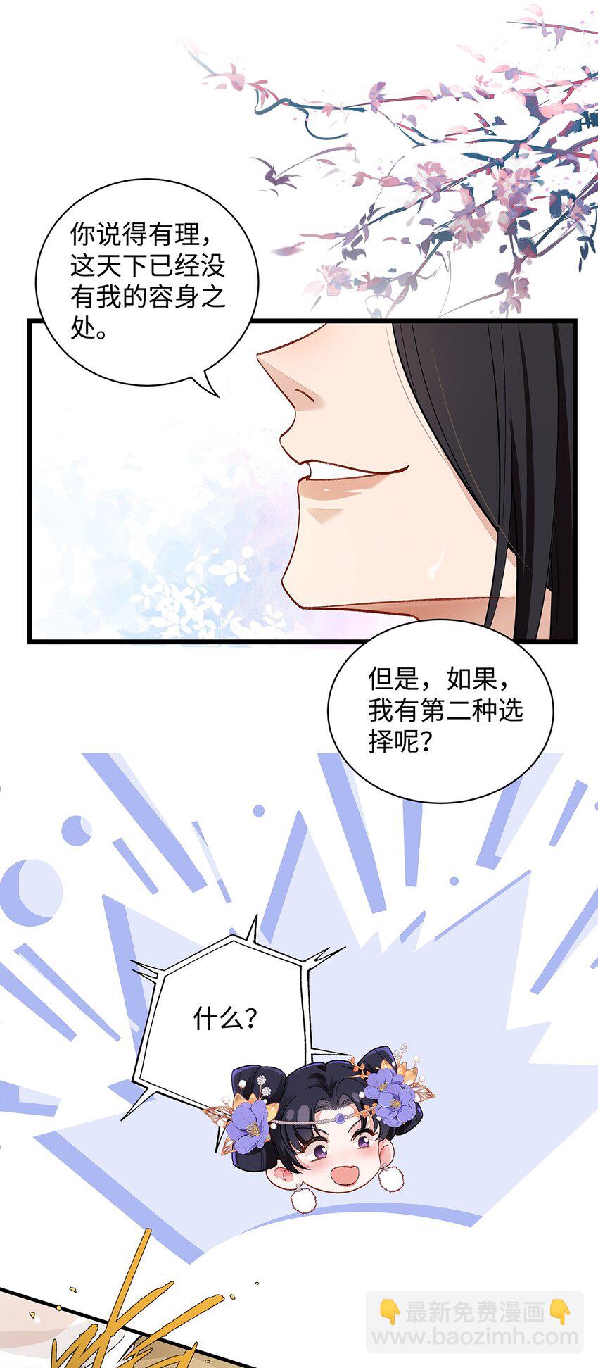 009 聂归寻：师尊-第10话