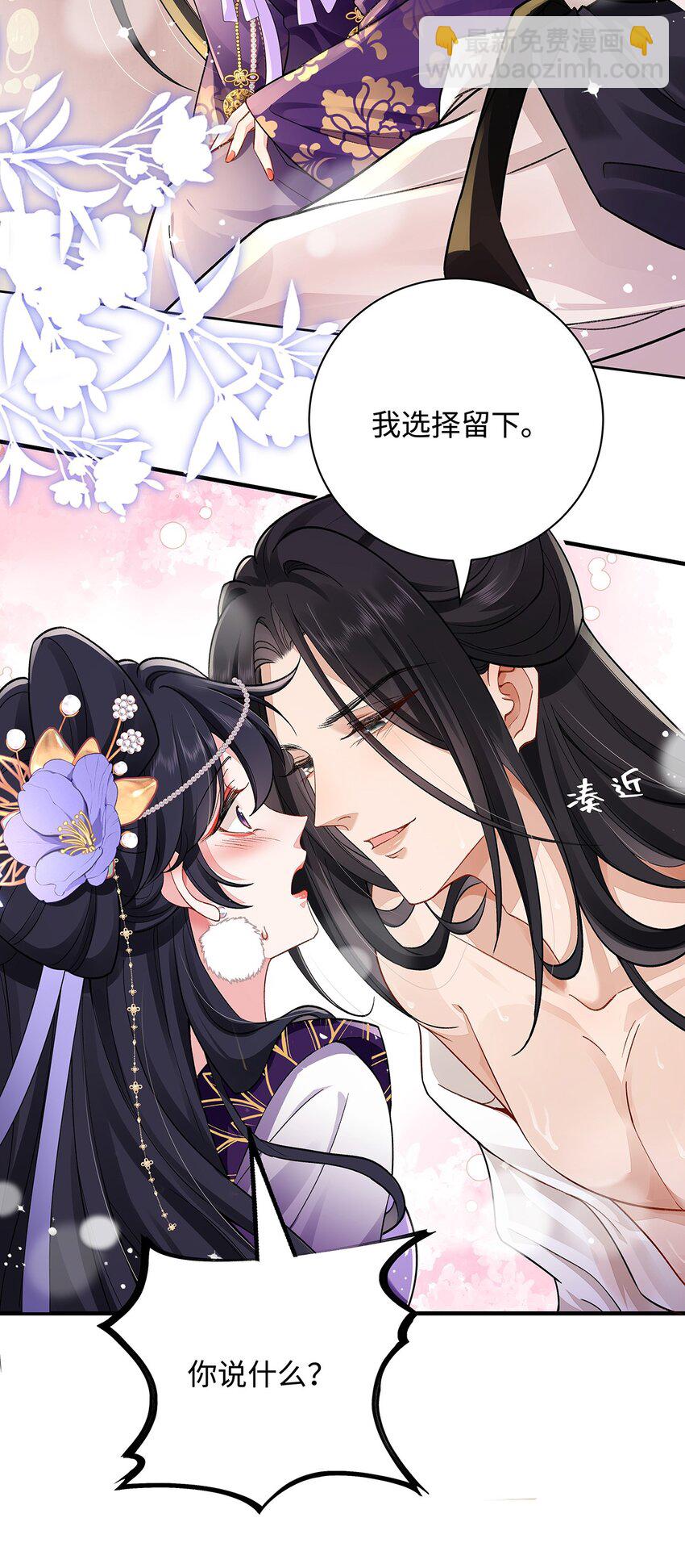 009 聂归寻：师尊-第10话