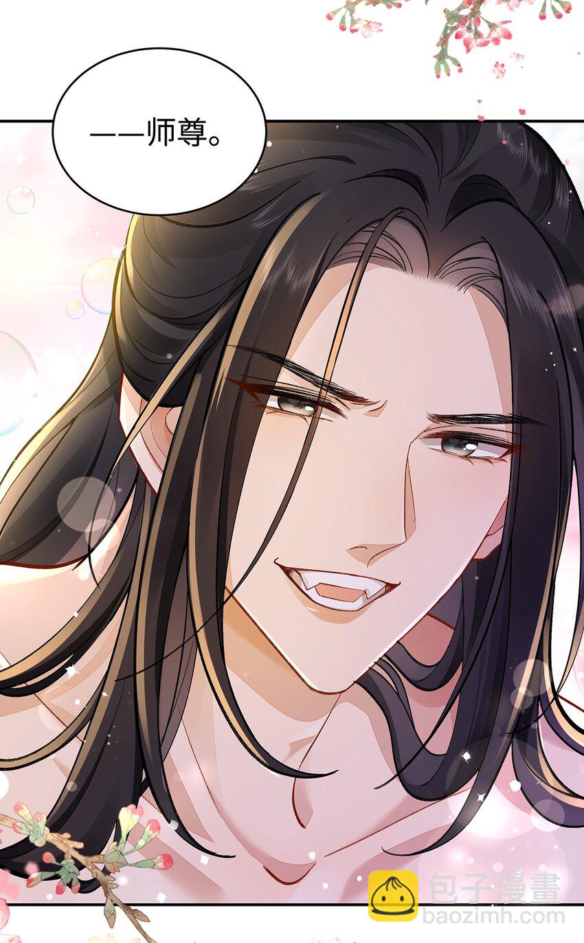 009 聂归寻：师尊-第10话