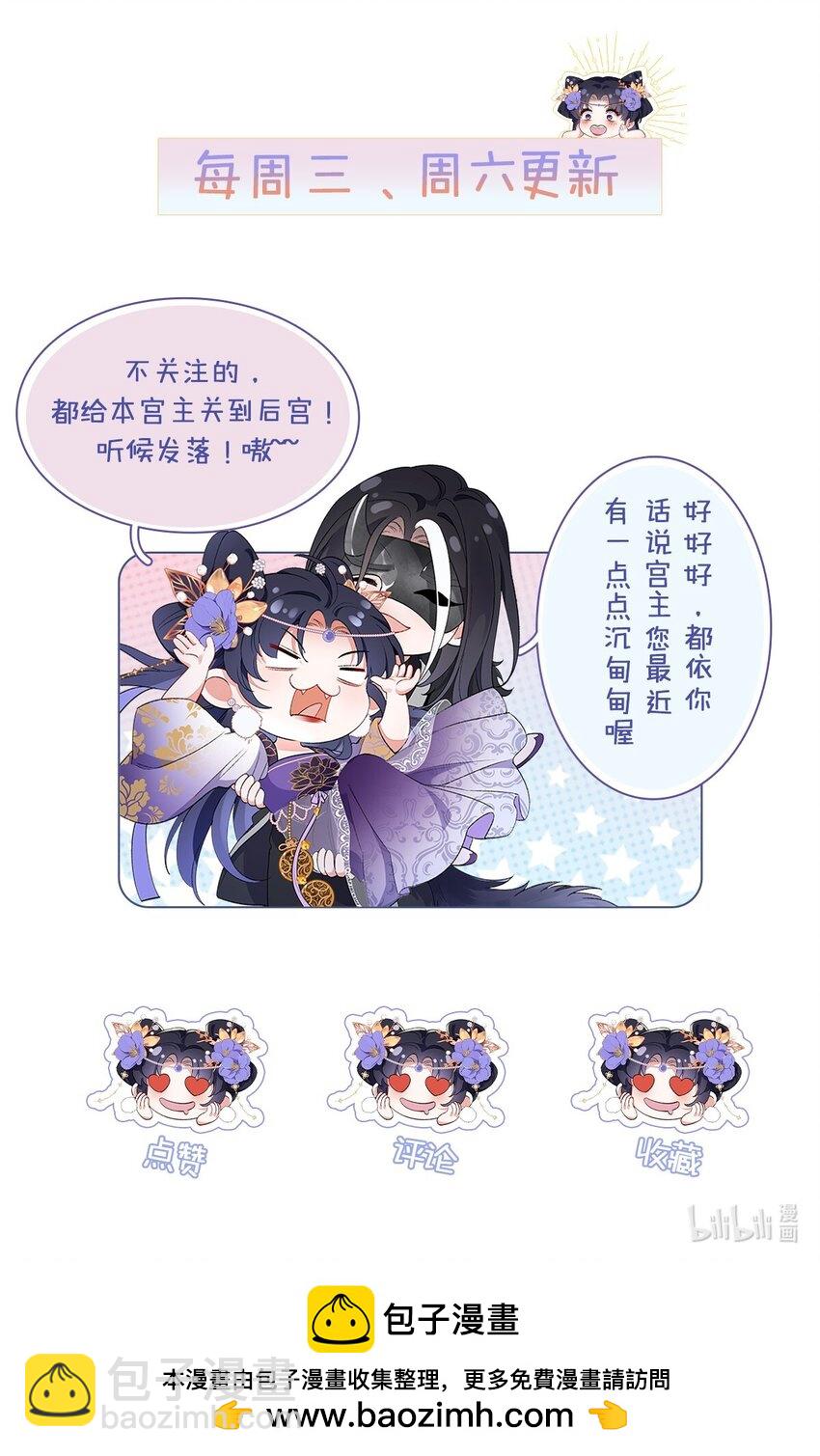 009 聂归寻：师尊-第10话