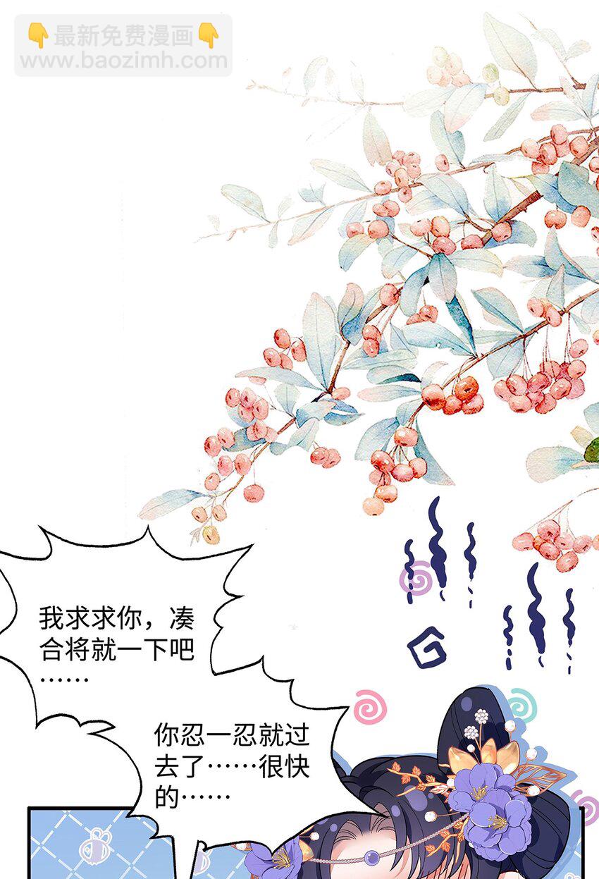 009 聂归寻：师尊-第10话