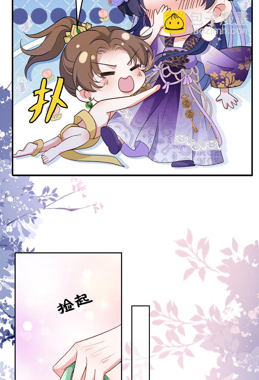 009 聂归寻：师尊-第10话