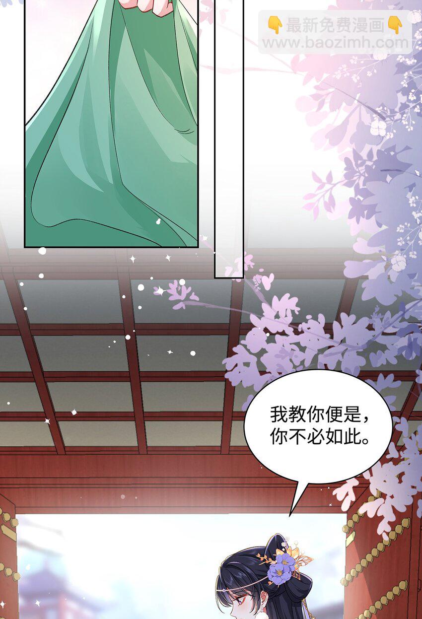 009 聂归寻：师尊-第10话