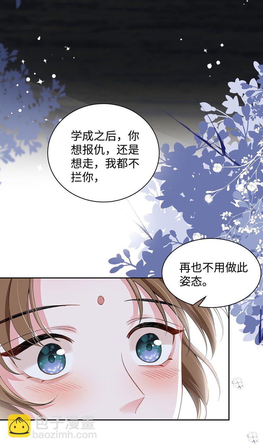 009 聂归寻：师尊-第10话