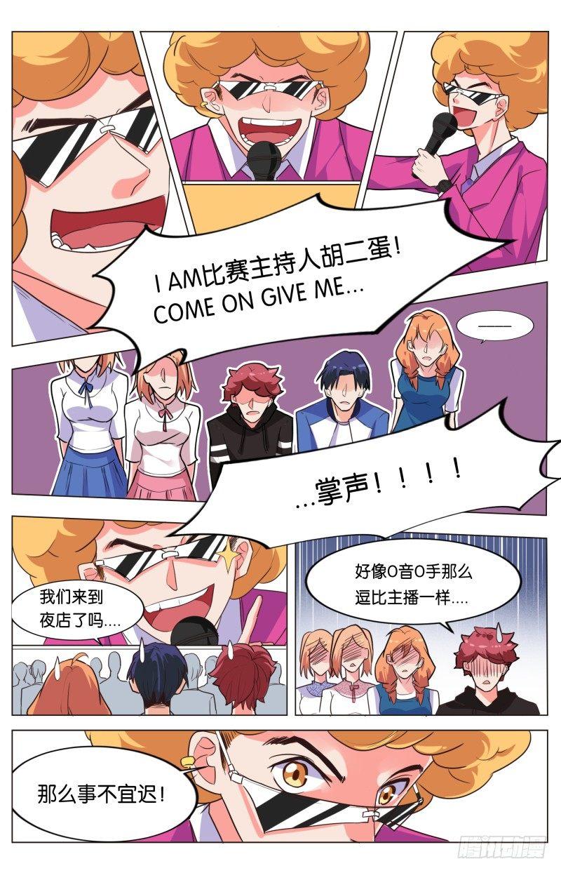 第三十七话 穷人救星-第102话