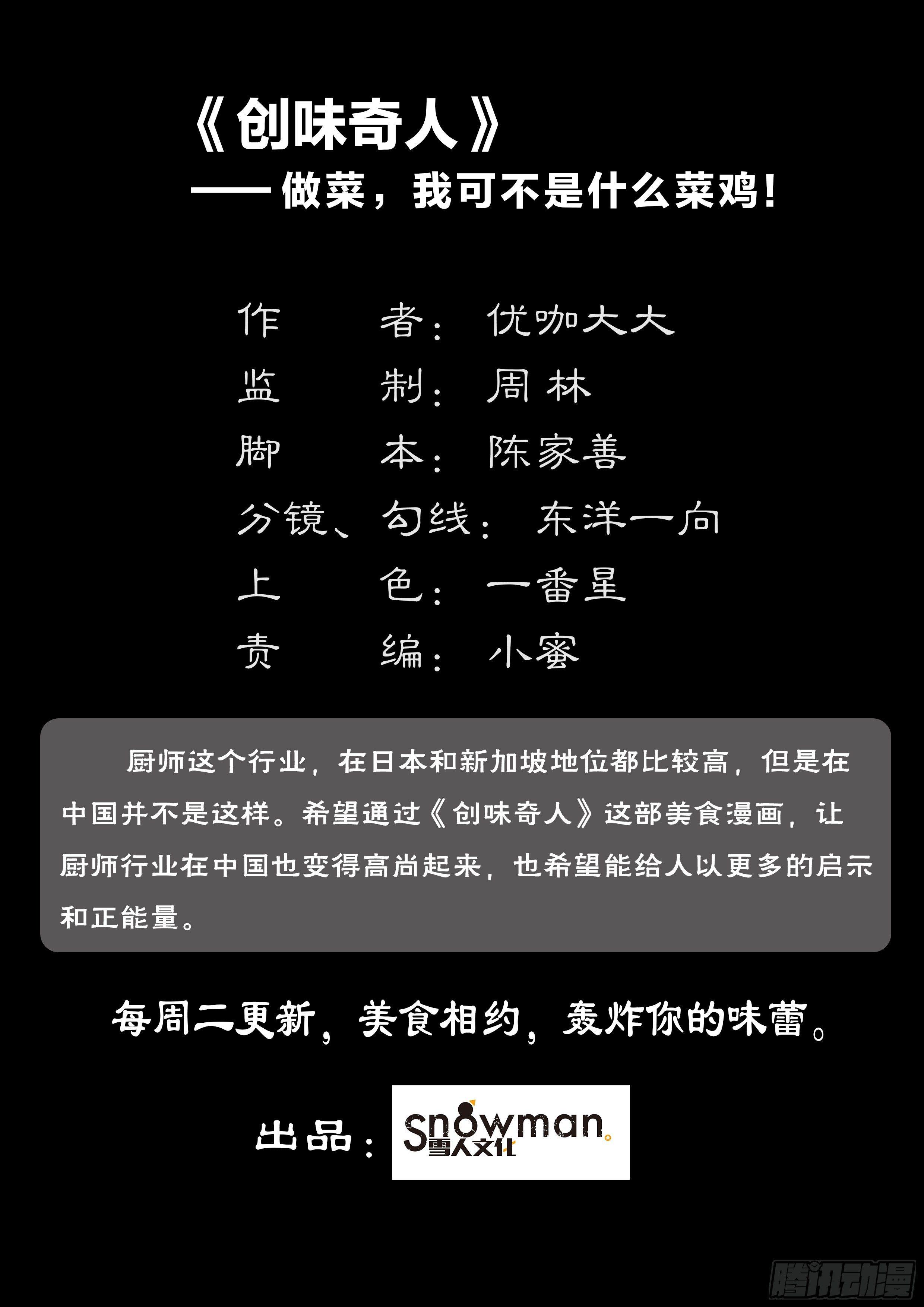 第三十七话 穷人救星-第102话