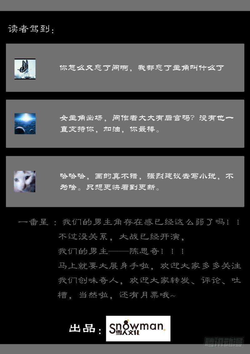 第三十七话 穷人救星-第102话