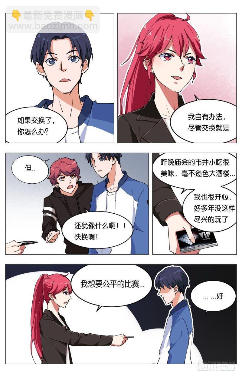 第三十七话 穷人救星（3）-第104话