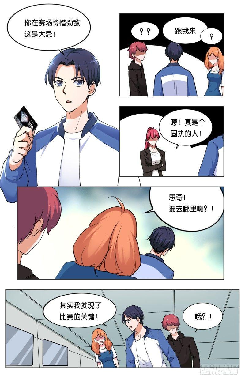 第三十七话 穷人救星（3）-第104话